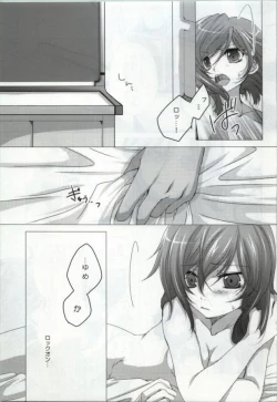 Page 21 of My Star nara Kono Teido no Mission Kanpeki ni Suikou Shite Ika Ryaku