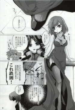 Page 3 of My Star nara Kono Teido no Mission Kanpeki ni Suikou Shite Ika Ryaku
