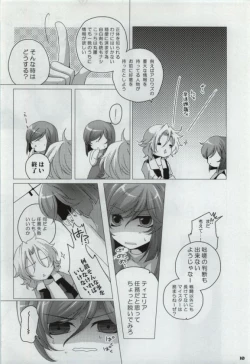 Page 8 of My Star nara Kono Teido no Mission Kanpeki ni Suikou Shite Ika Ryaku