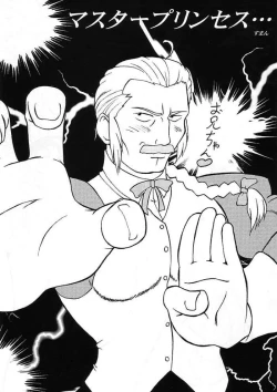 Page 17 of Sakura Kitten