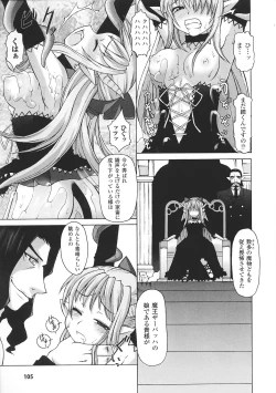 Page 109 of Ma ga Ochiru Yoru Anthology Comics 2