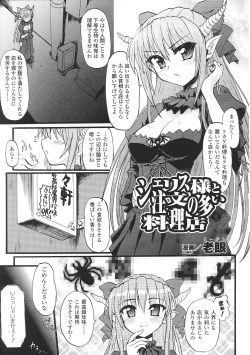 Page 11 of Ma ga Ochiru Yoru Anthology Comics 2
