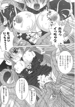 Page 144 of Ma ga Ochiru Yoru Anthology Comics 2