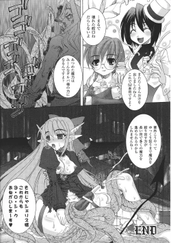 Page 152 of Ma ga Ochiru Yoru Anthology Comics 2
