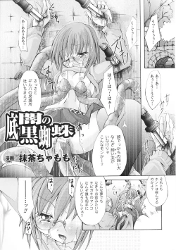 Page 45 of Ma ga Ochiru Yoru Anthology Comics 2