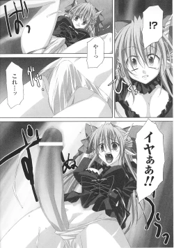 Page 86 of Ma ga Ochiru Yoru Anthology Comics 2