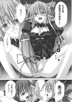 Page 88 of Ma ga Ochiru Yoru Anthology Comics 2