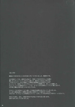 Page 24 of PATCHOULISCH