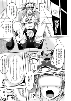 Page 39 of Kikaikan de Monzetsu Iki Jigoku! Vol. 1