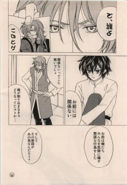 Page 14 of LOCK ON!! Setsunakyun