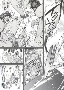 Page 138 of Messiah Chinko