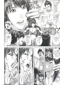 Page 153 of Messiah Chinko