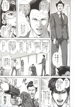 Page 186 of Messiah Chinko