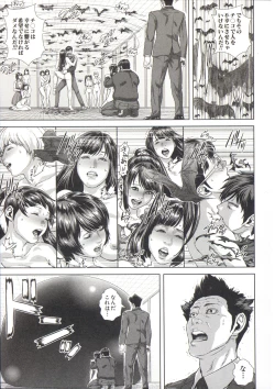 Page 190 of Messiah Chinko