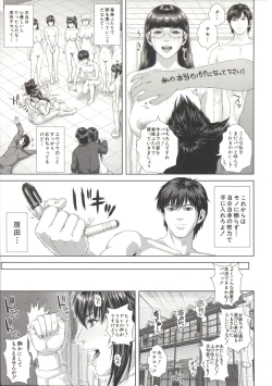 Page 230 of Messiah Chinko