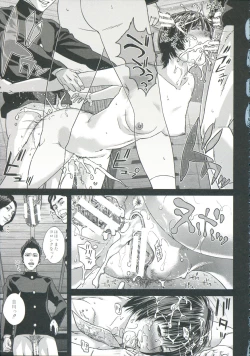 Page 32 of Messiah Chinko