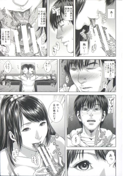 Page 67 of Messiah Chinko