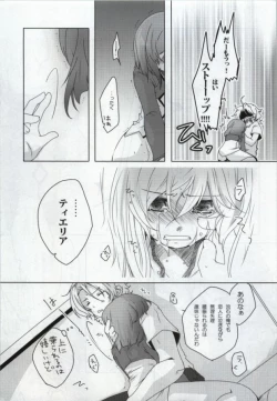 Page 13 of MUKOU MUKOU