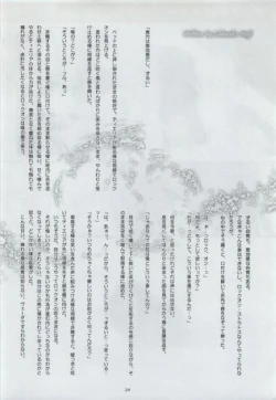 Page 22 of MUKOU MUKOU