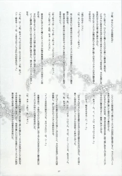 Page 25 of MUKOU MUKOU