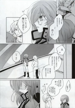 Page 7 of MUKOU MUKOU