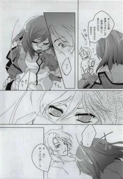 Page 8 of MUKOU MUKOU