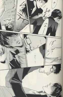 Page 18 of Shishunki