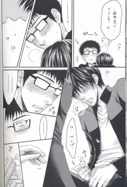 Page 21 of Shishunki