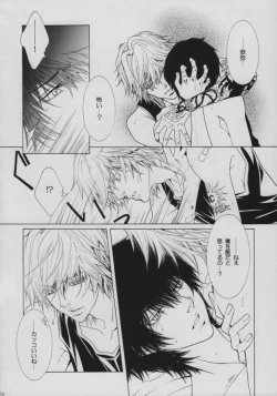 Page 23 of INTER MISSION