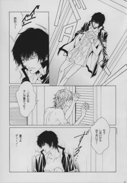 Page 28 of INTER MISSION