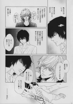 Page 8 of INTER MISSION