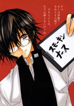 Page 1 of Smokin Nurs