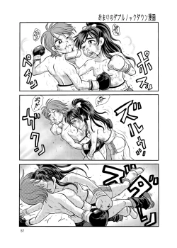 Page 12 of SCENE 5+1