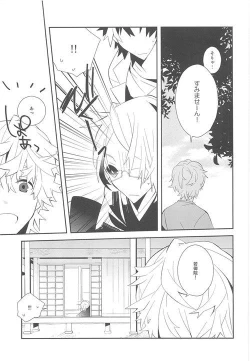 Page 10 of Setsudo to Heion