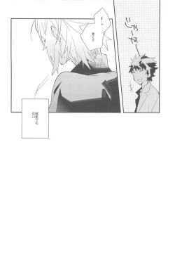 Page 24 of Setsudo to Heion