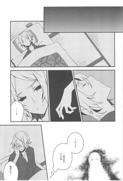 Page 29 of Setsudo to Heion