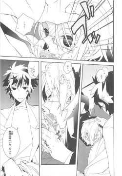 Page 2 of Setsudo to Heion