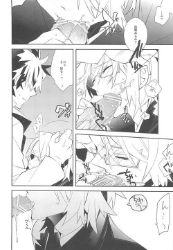 Page 3 of Setsudo to Heion