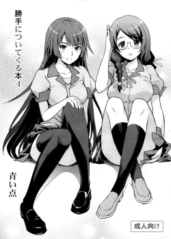 Page 1 of Katte ni Tsuite Kuru Hon 4