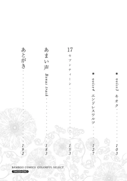 Page 4 of Amai Koe - Sweet Voices