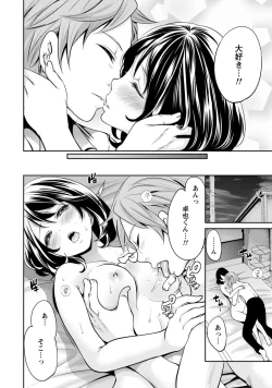 Page 179 of Kareshi Nante Iranai kedo Ecchi ga Shitai!