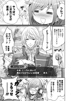 Page 54 of Kareshi Nante Iranai kedo Ecchi ga Shitai!