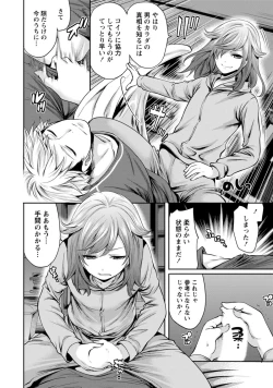 Page 61 of Kareshi Nante Iranai kedo Ecchi ga Shitai!