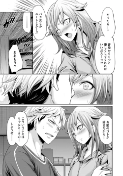 Page 66 of Kareshi Nante Iranai kedo Ecchi ga Shitai!