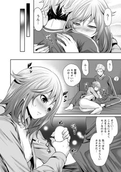 Page 67 of Kareshi Nante Iranai kedo Ecchi ga Shitai!