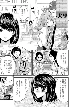 Page 6 of Kareshi Nante Iranai kedo Ecchi ga Shitai!