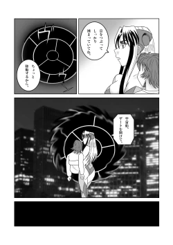 Page 17 of Tetsuwan Seed Dai 2 Wa Shokubai