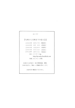 Page 26 of Nine to Five Lover 2