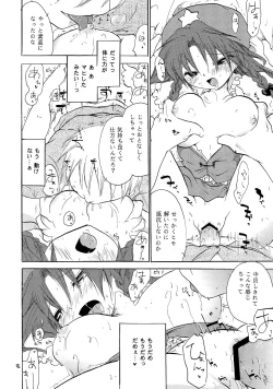 Page 15 of Meiling Kawaii yo Meiling