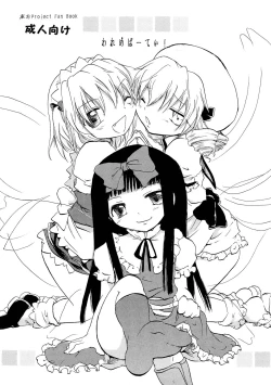 Page 1 of Wareme Party!